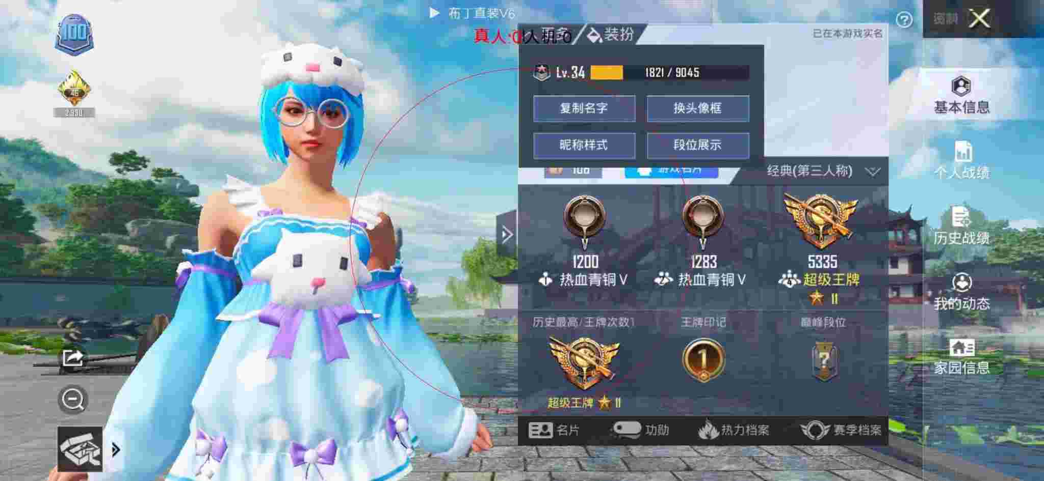 和平精英透视自瞄 - 巅峰卡包辅助预览图